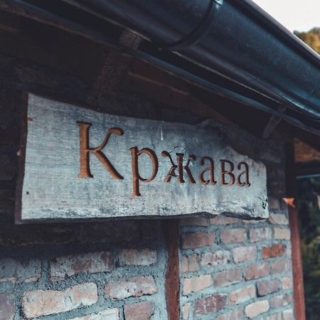 Konak Dobri Potok Krupanj Exteriér fotografie